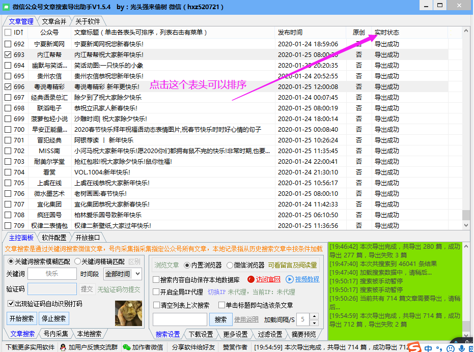 微信文章
