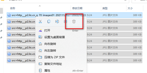 电脑怎么删除文件