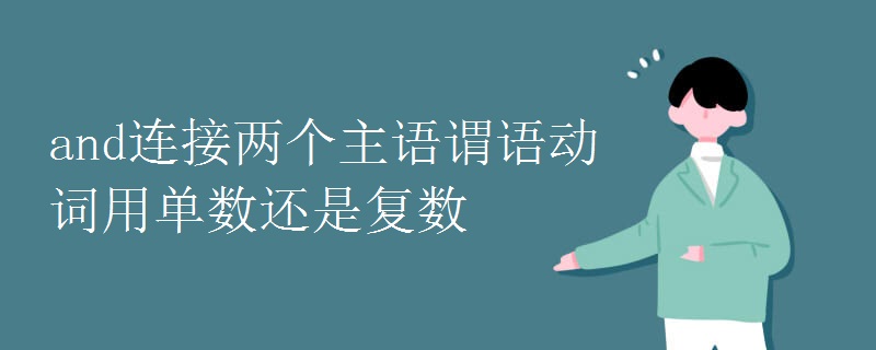 and的意思