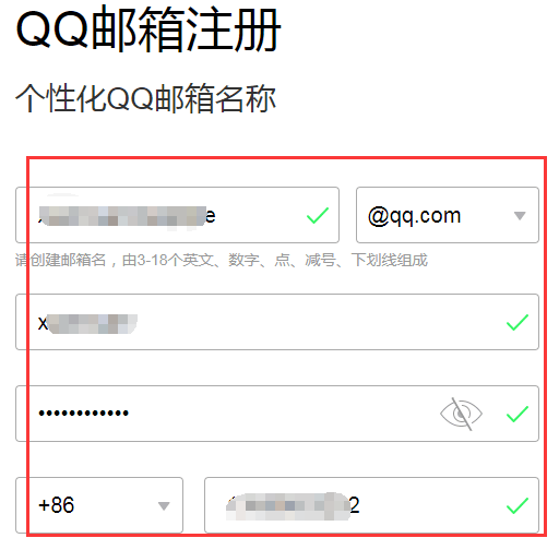 免费邮箱注册申请