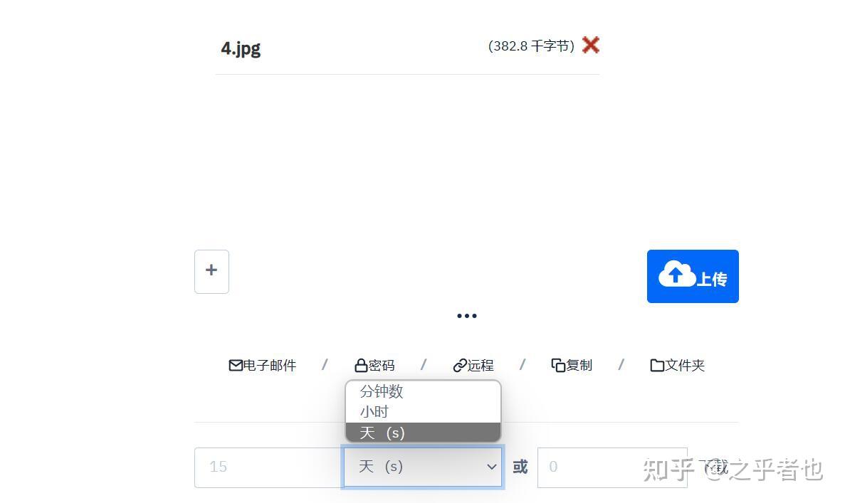 大文件传输网站