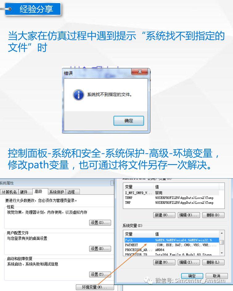 无法找到脚本文件