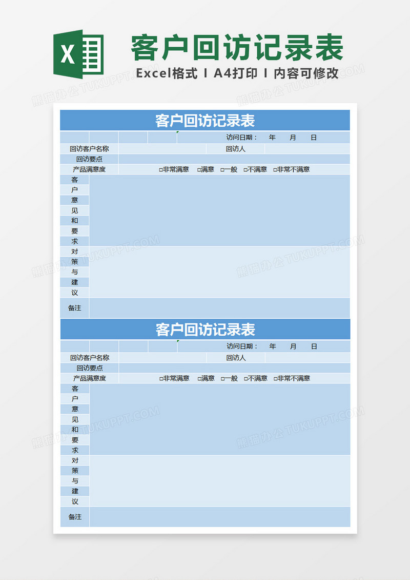 访问记录