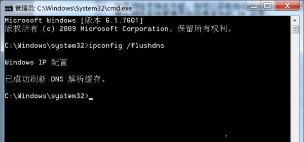 dns错误