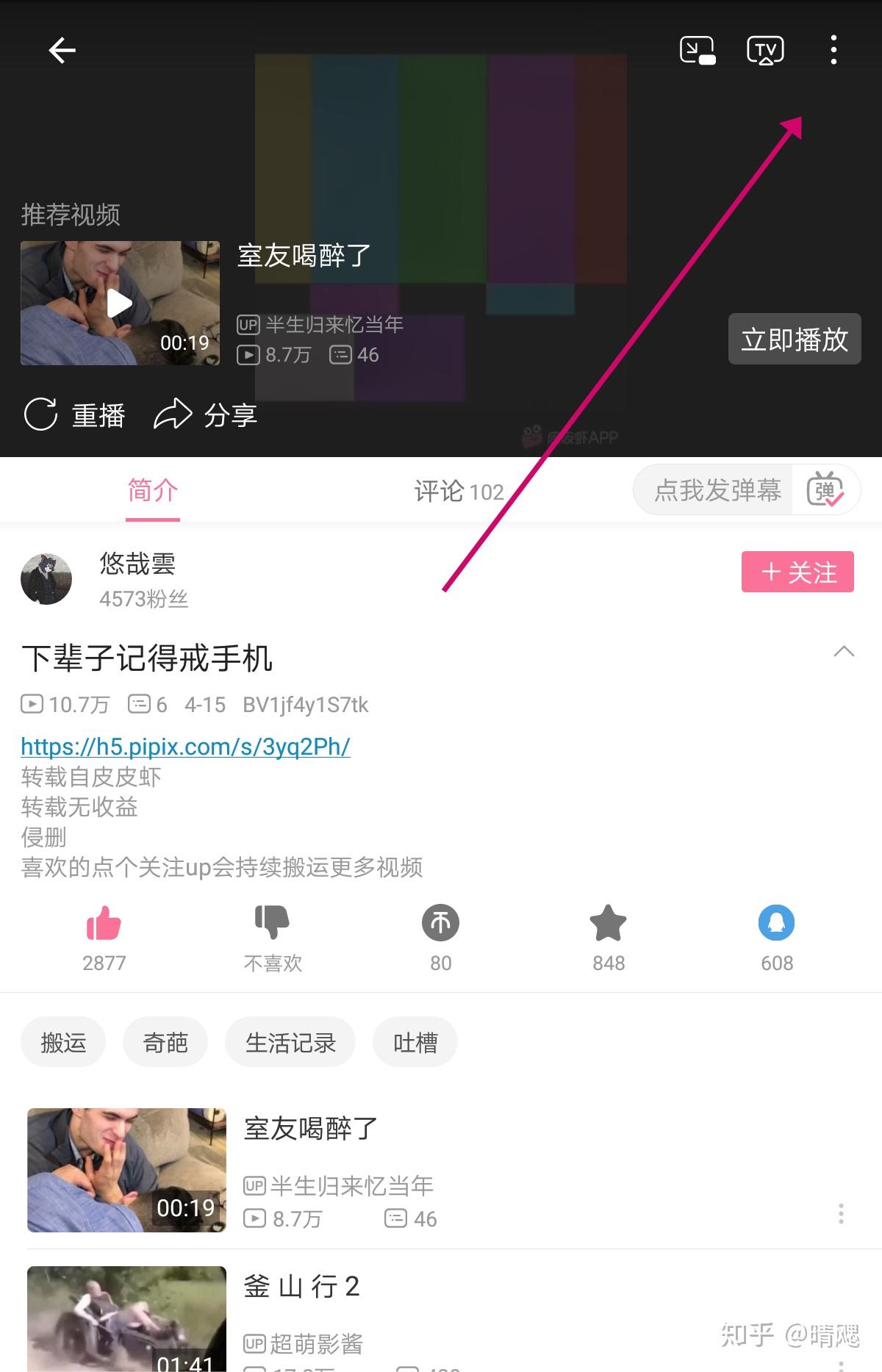 b站缓存