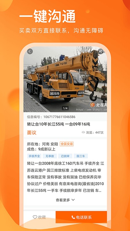 处理网