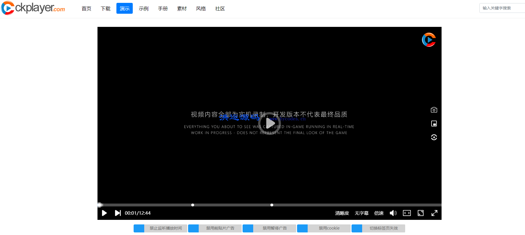 网页视频播放器