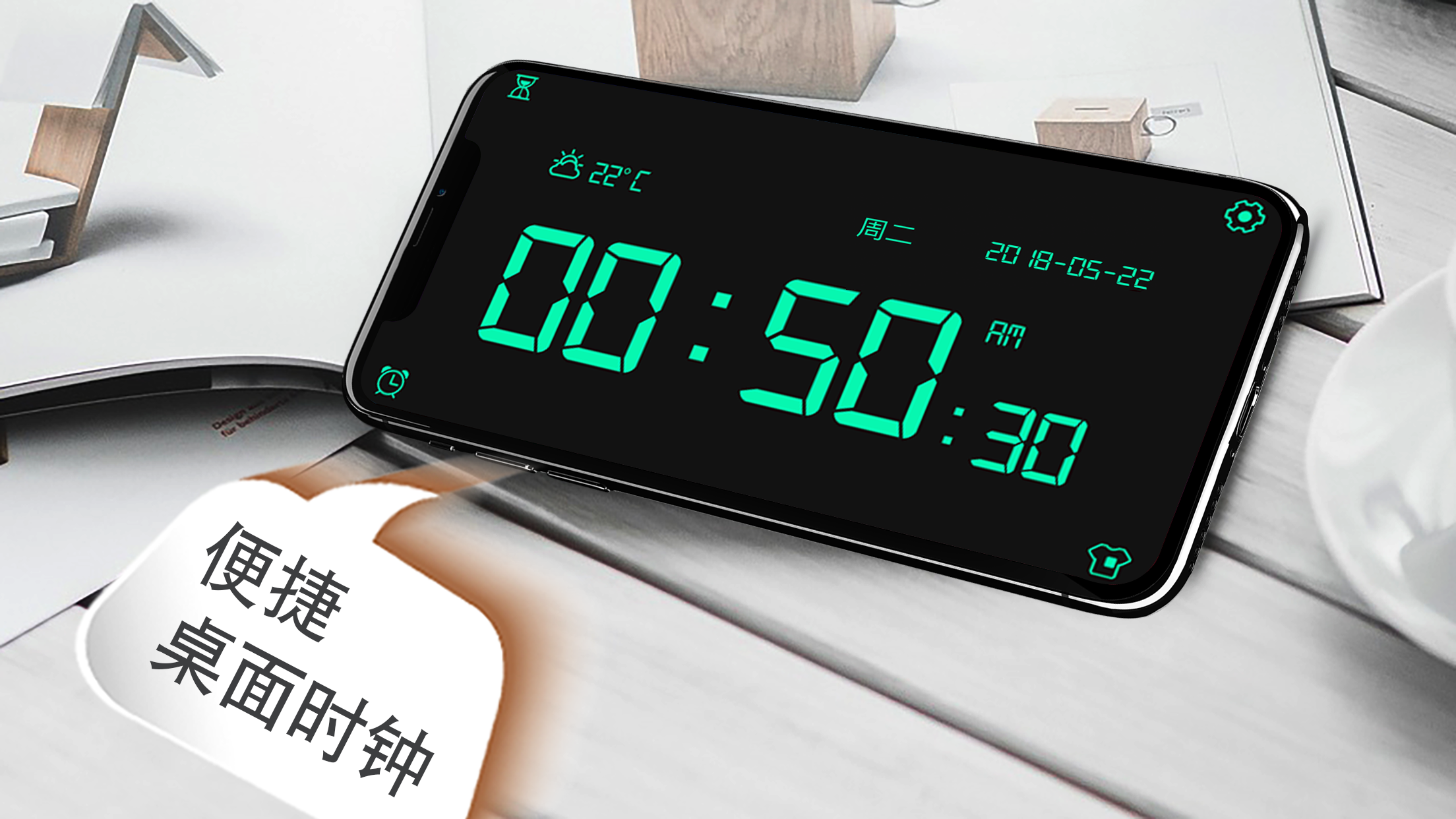 手机时间