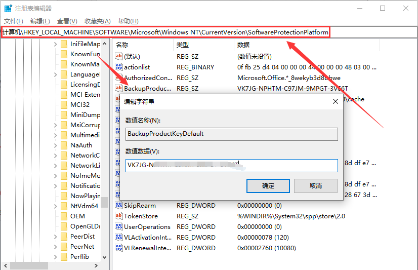 win10序列号
