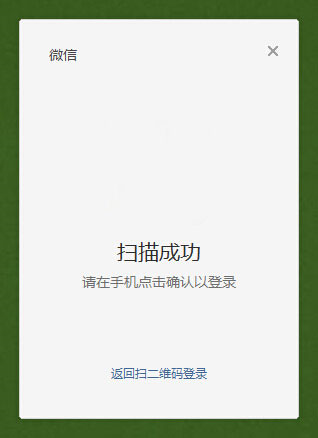 微信电脑版xp