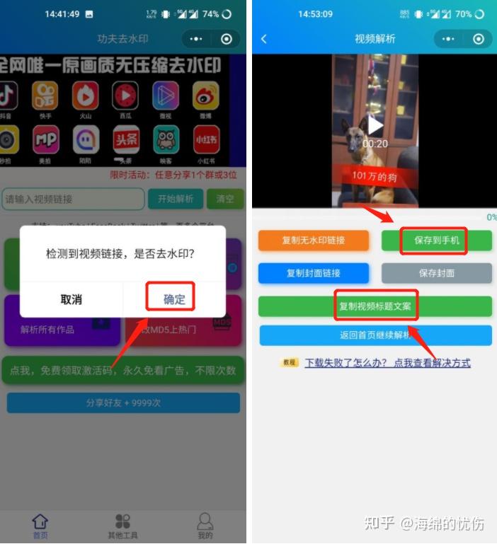 快手去水印