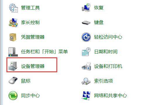 打开设备