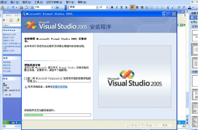 vs2005