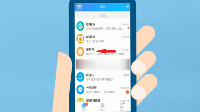 闲鱼私聊在哪里