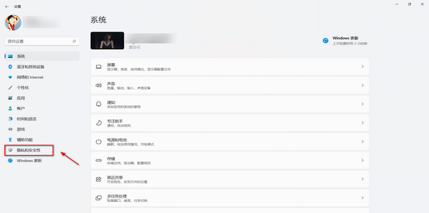 安全中心怎么关闭
