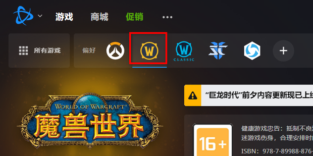 魔兽世界报错