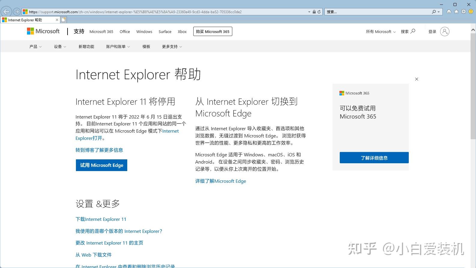 ie11浏览器