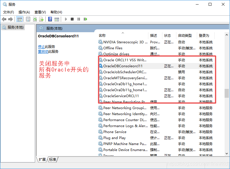 oracle卸载