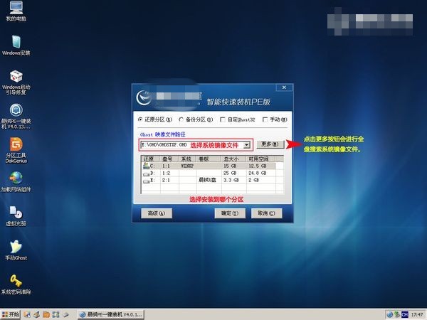 联想系统重装