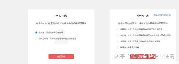 拼多多商户