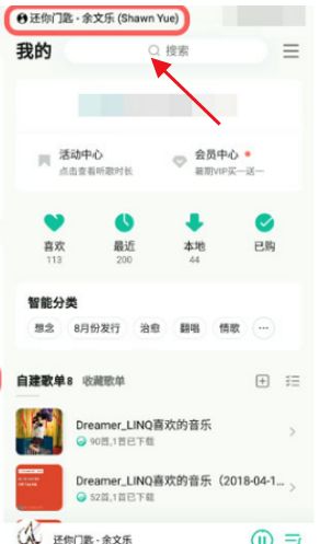 状态栏歌词