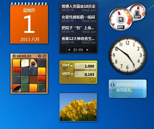 桌面工具栏