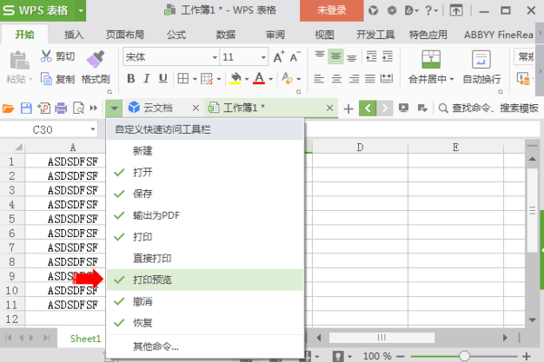 打印预览的快捷键