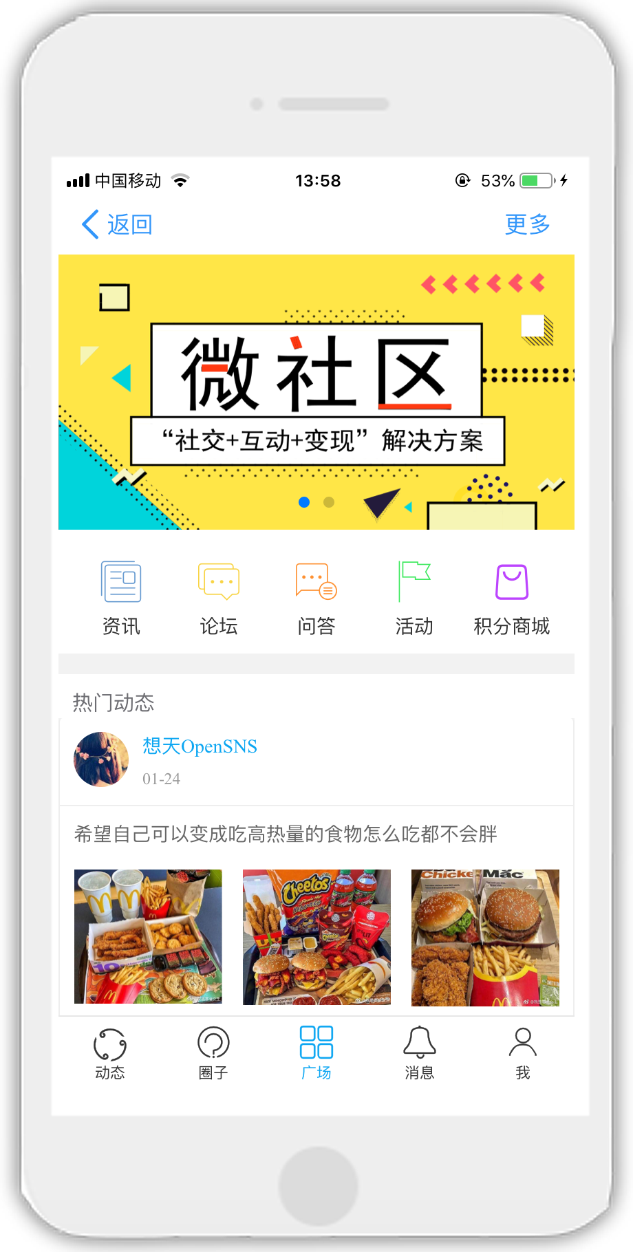 sns社区