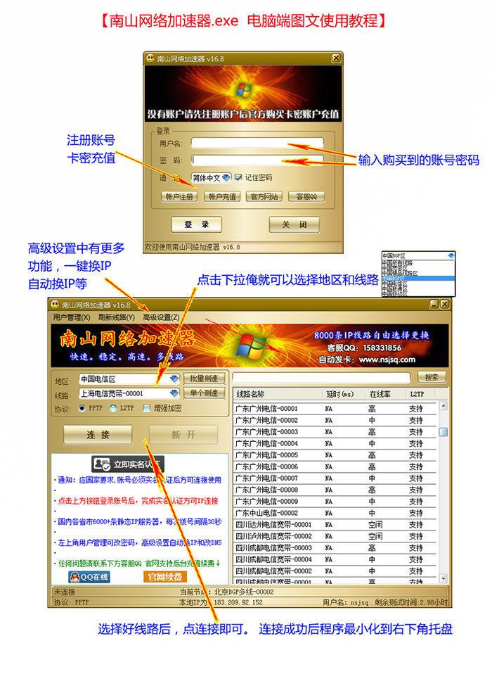 代理服务器软件