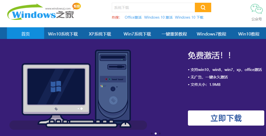 系统下载网站