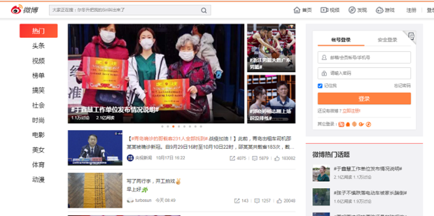 怎么进入微博
