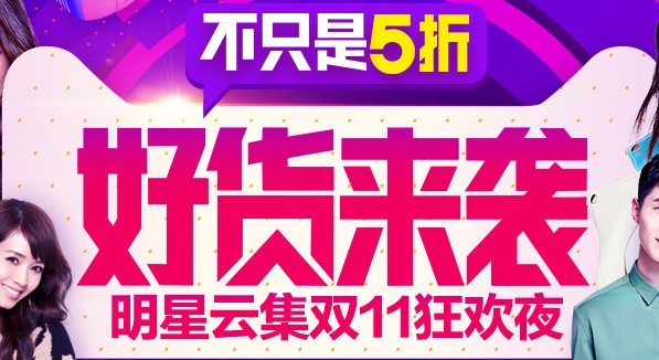 淘宝时间