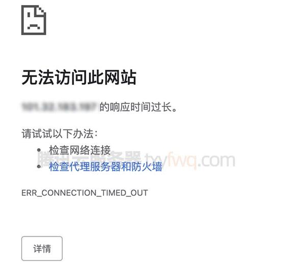 宝塔面板无法访问