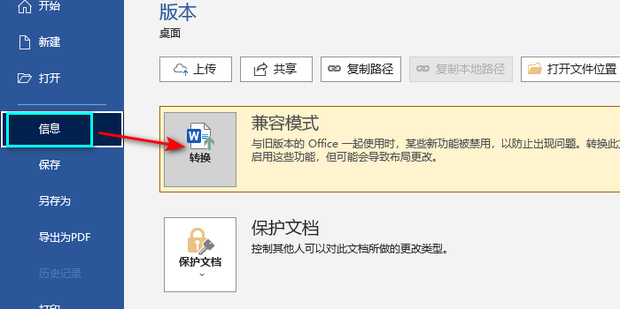 兼容模式怎么取消
