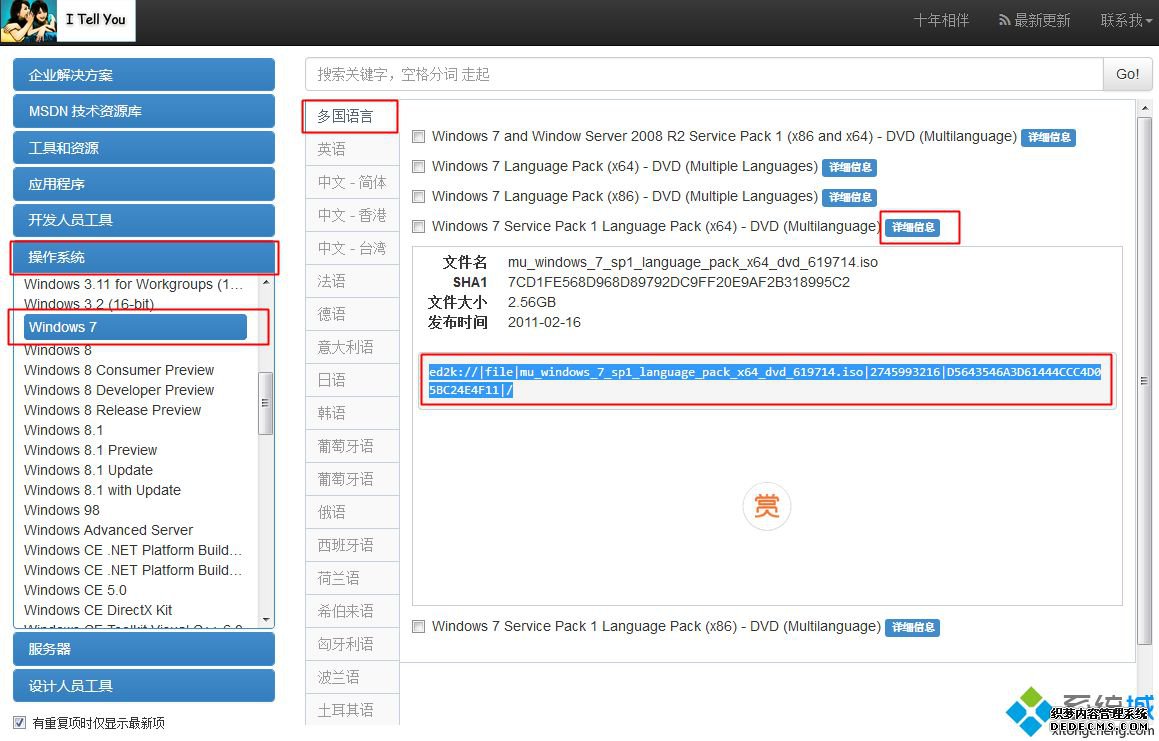 msdn下载