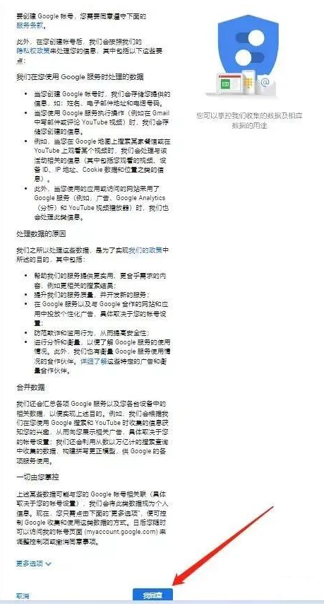 谷歌账号后缀
