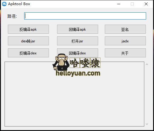 反编译apk