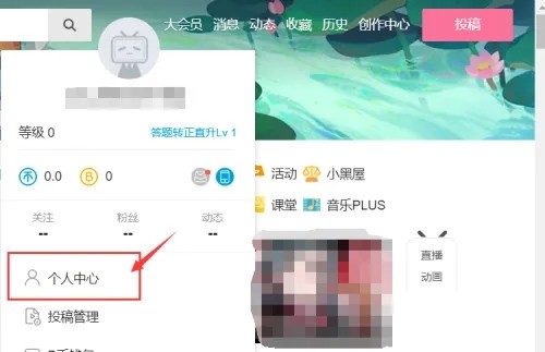 b站邀请码怎么用