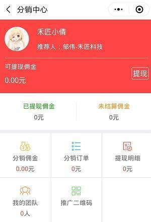 禾匠小程序域名授权破解