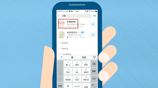 骚扰电话举报