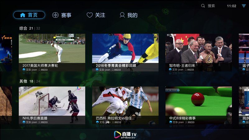 电视直播tv版