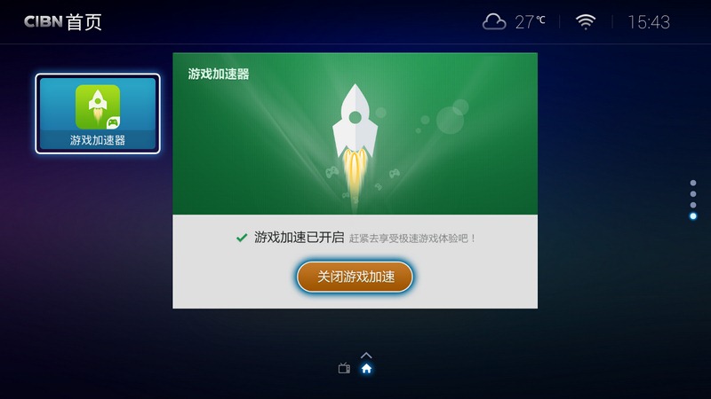 单机游戏加速器