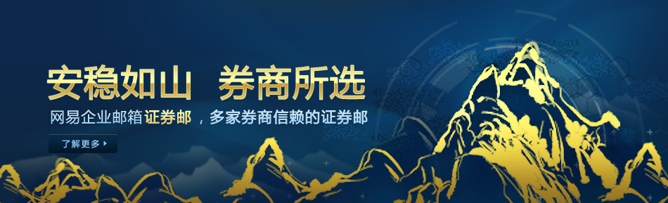 网易企业邮箱价格