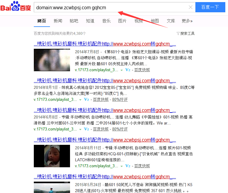 外网视频