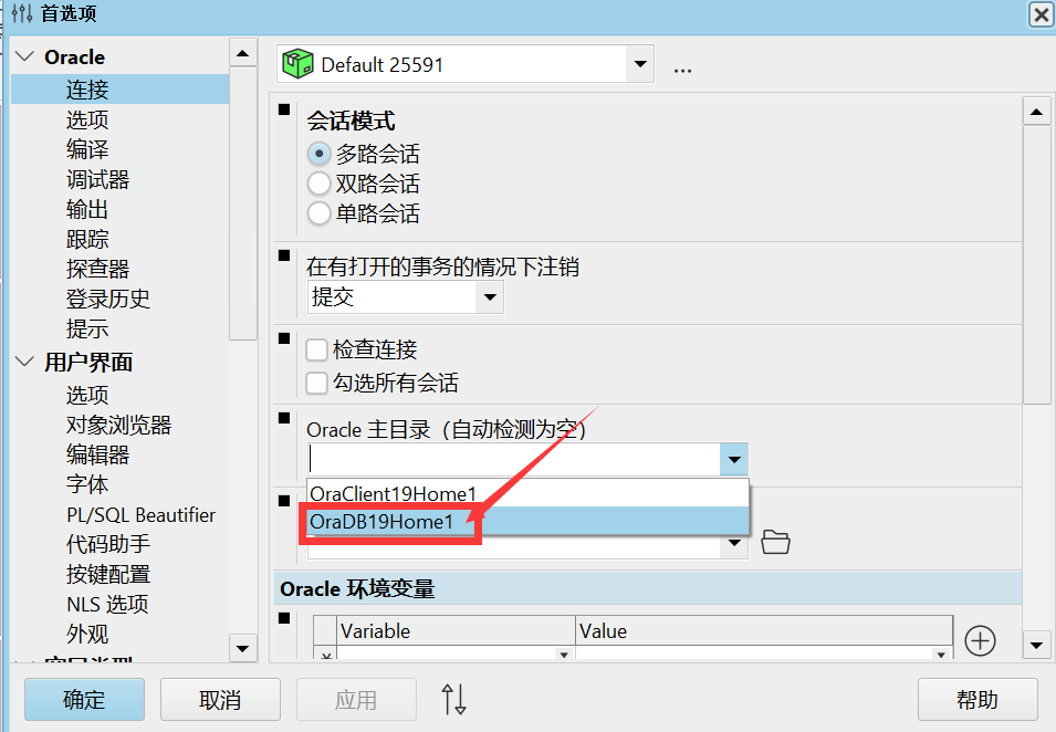 plsql下载