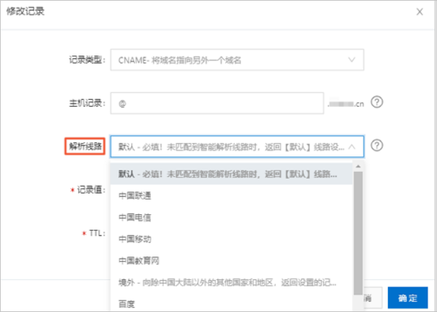 CNAME记录