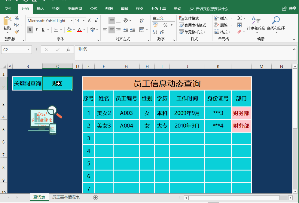 请输入关键字