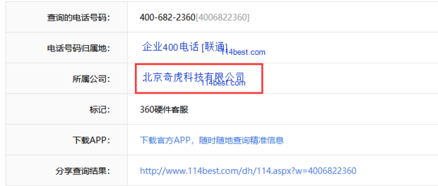 怎么查公司电话