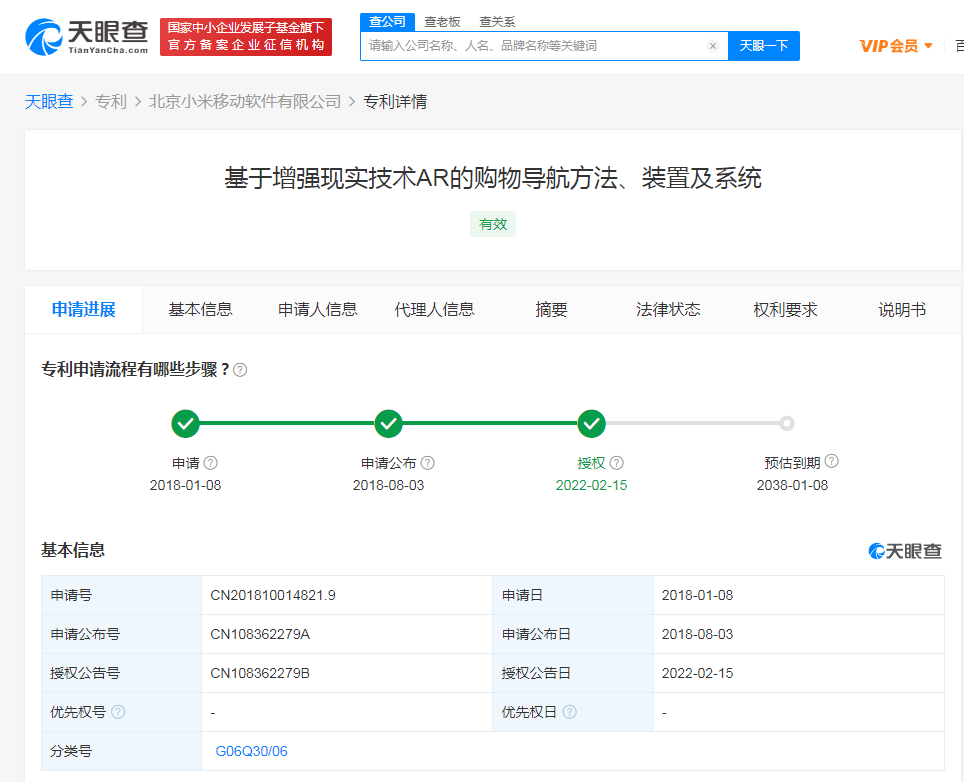 购物导航