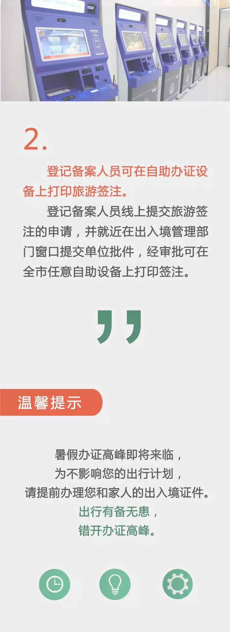 深圳出入境电话